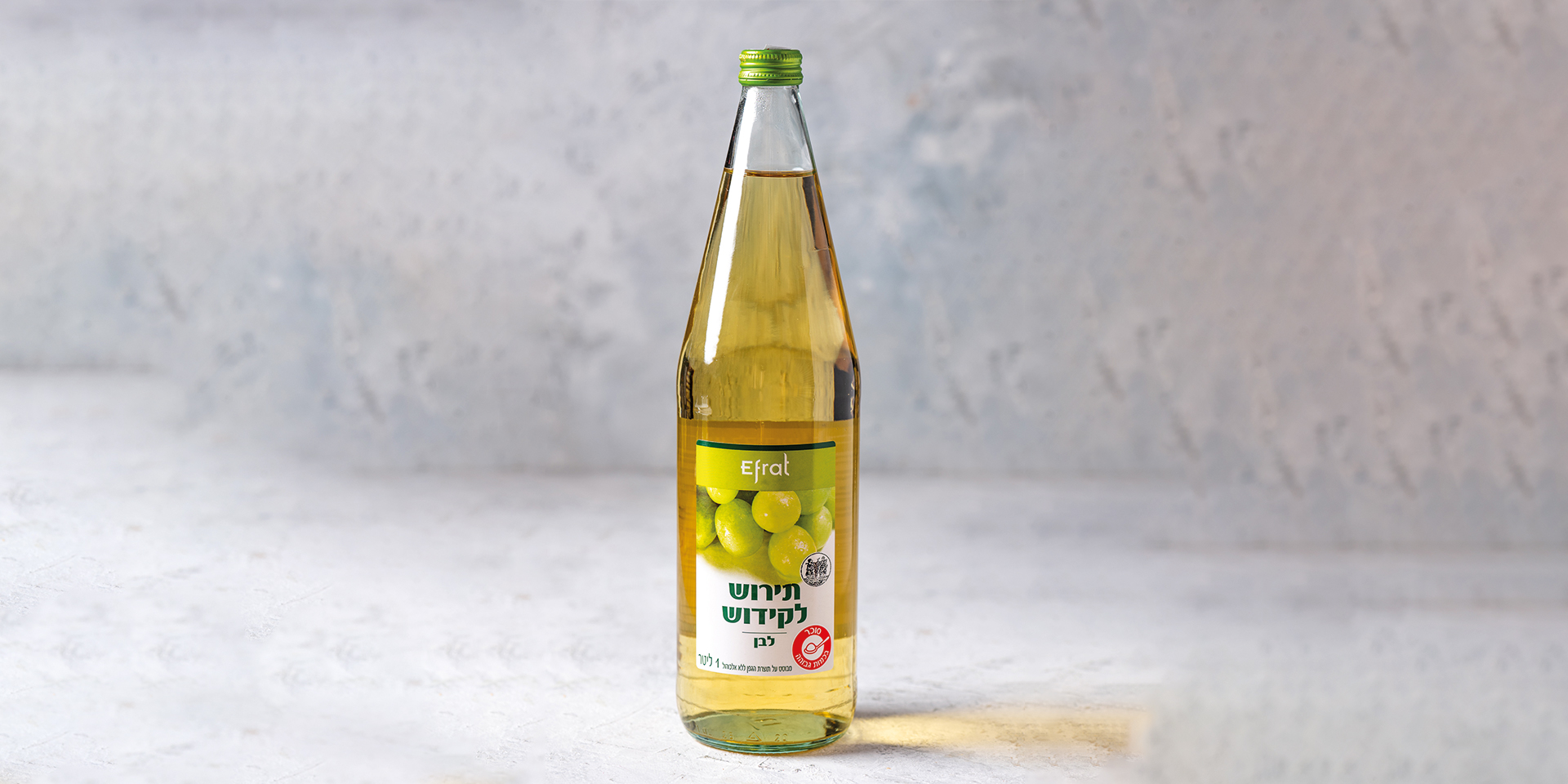 מיץ ענבים לבן תירוש מיץ ענבים לבן תירוש - המסעדה היהודית אוכל מוכן לשבת